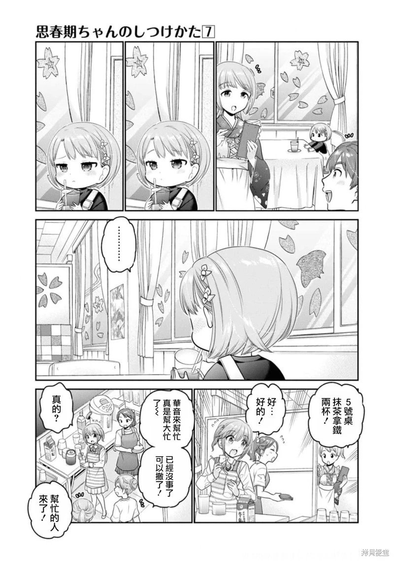 第28话