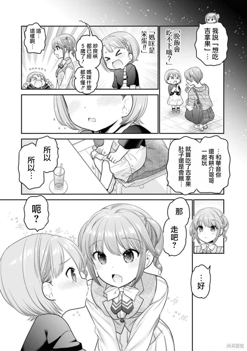 第28话