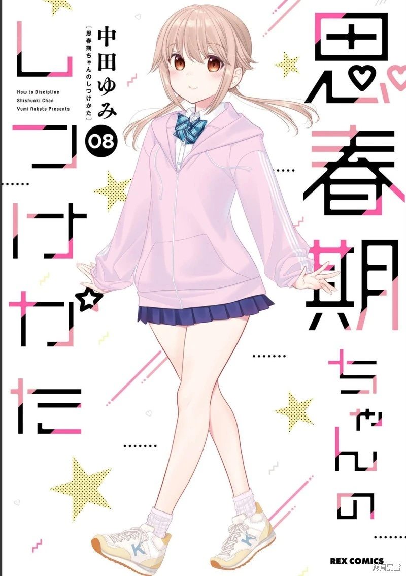 第29话