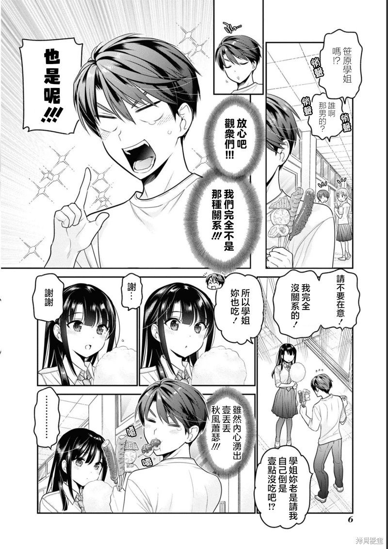 第29话