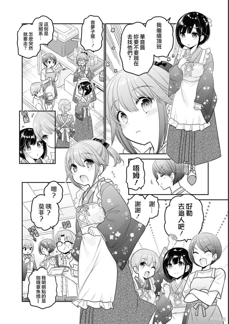 第29话