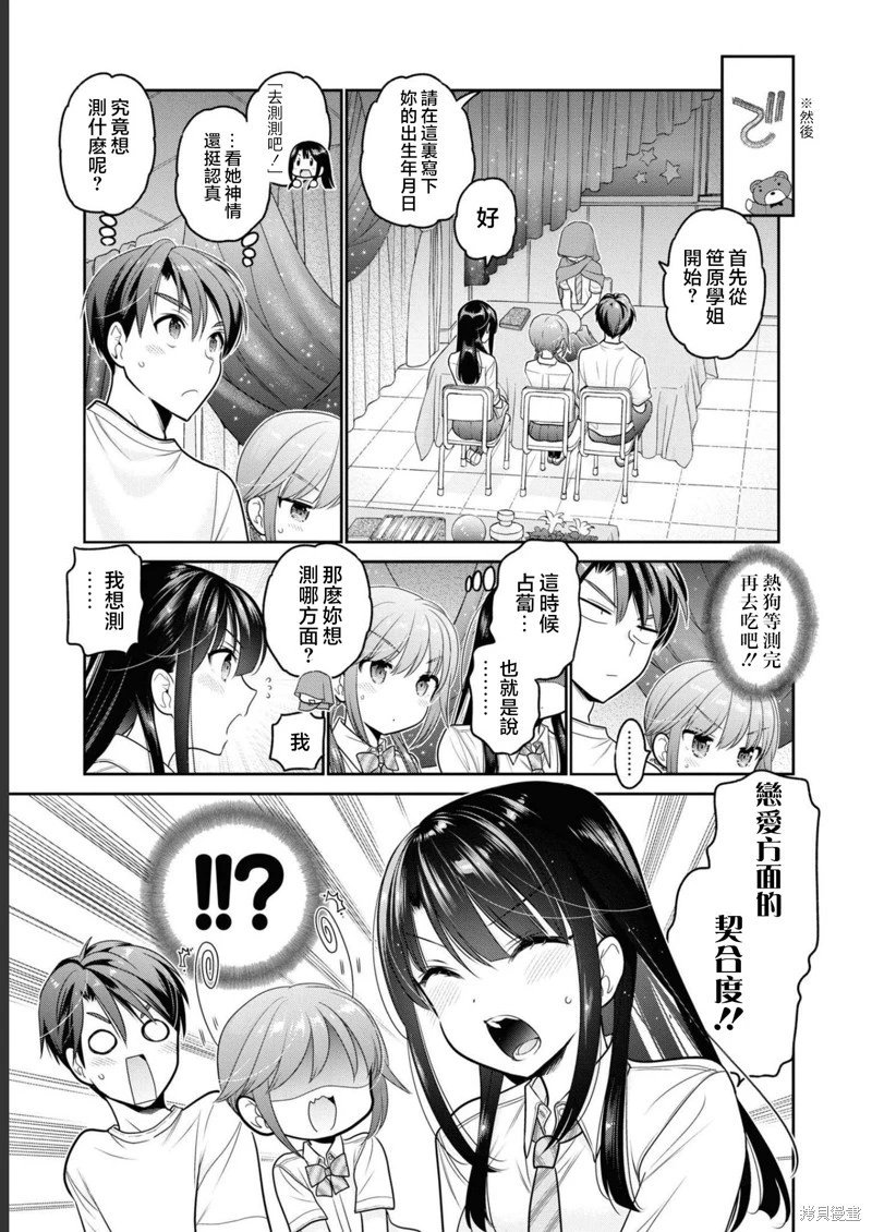 第29话