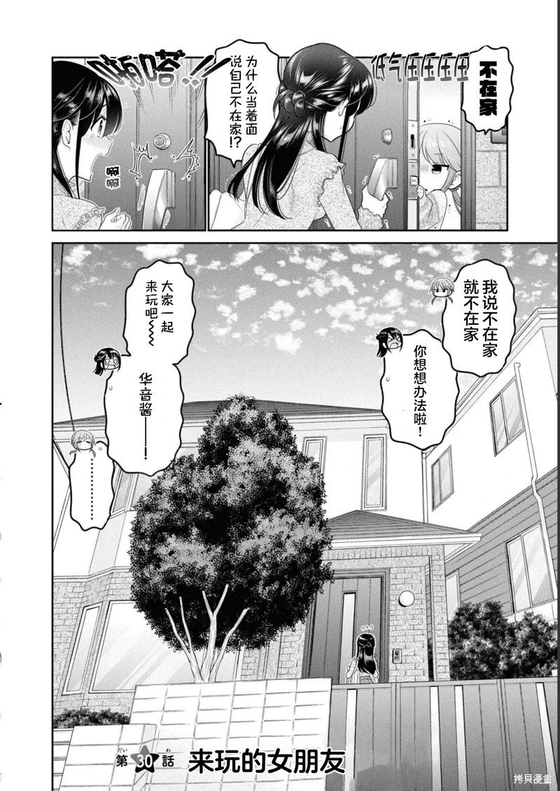 第30话