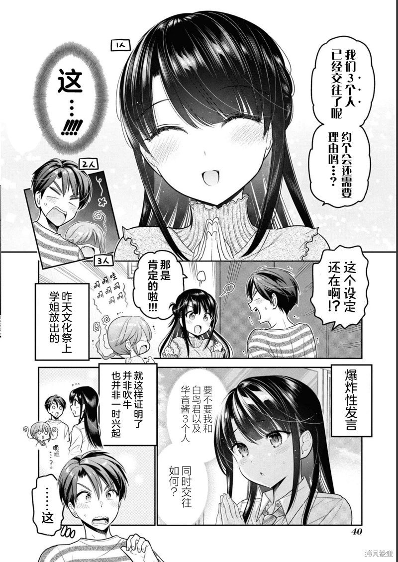 第30话