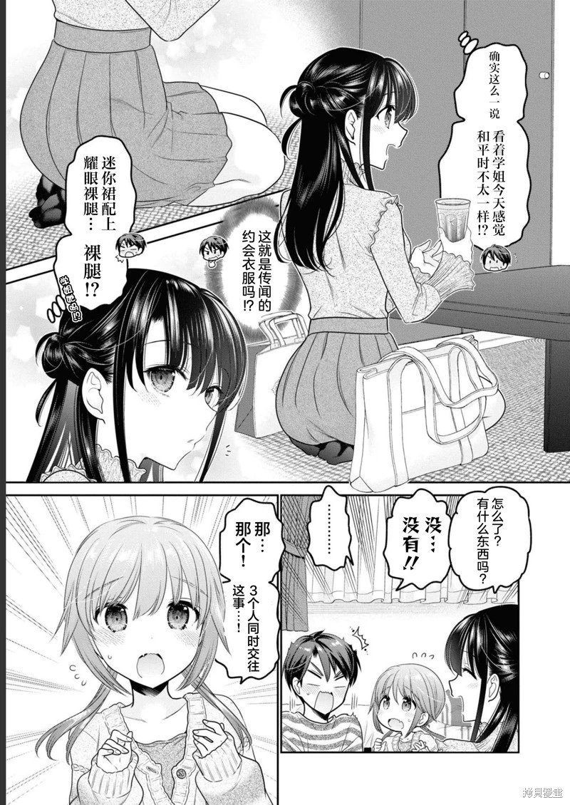 第30话