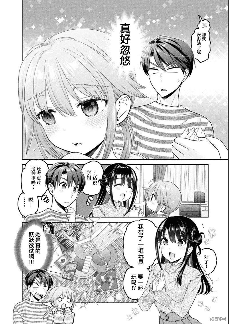 第30话