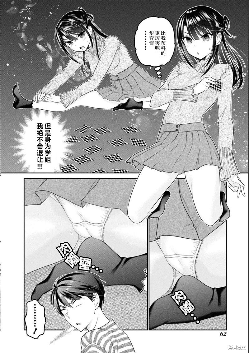 第30话