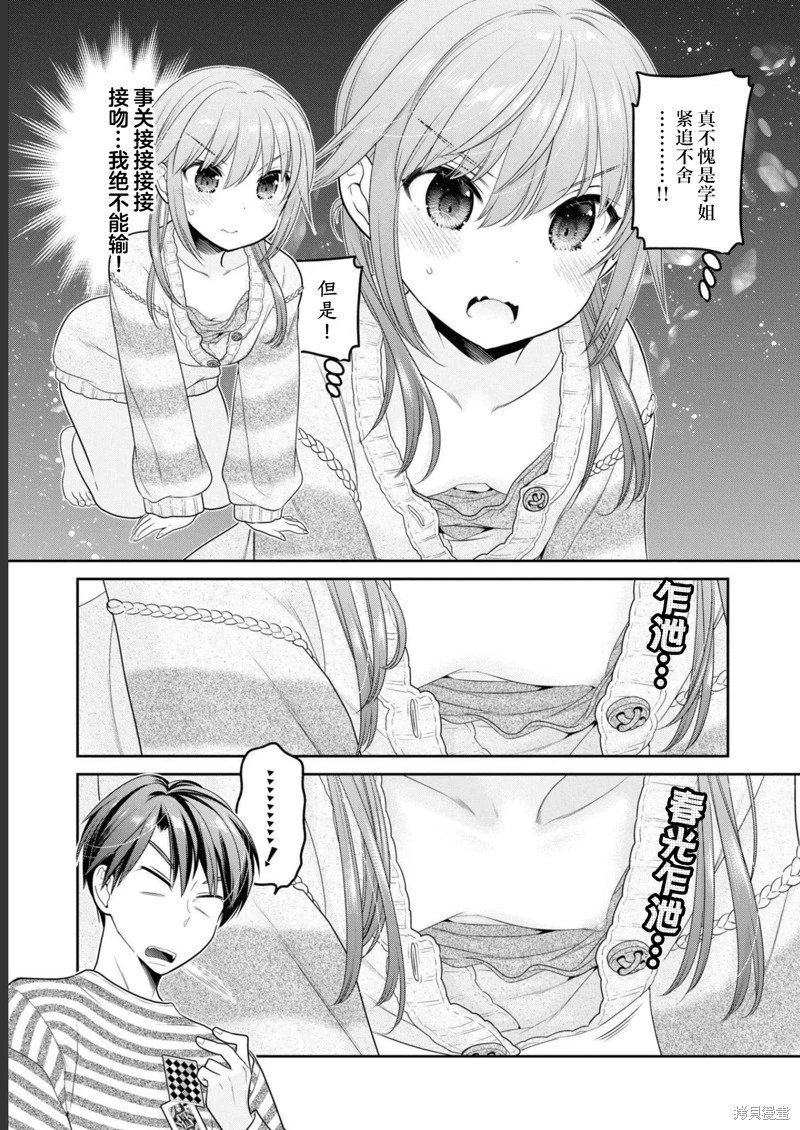 第30话