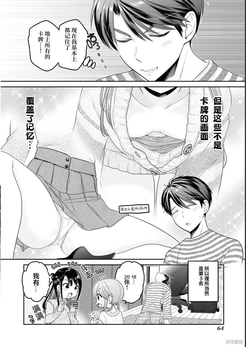 第30话