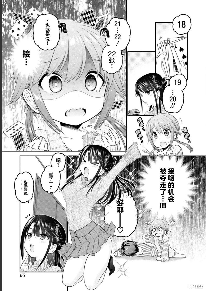 第30话