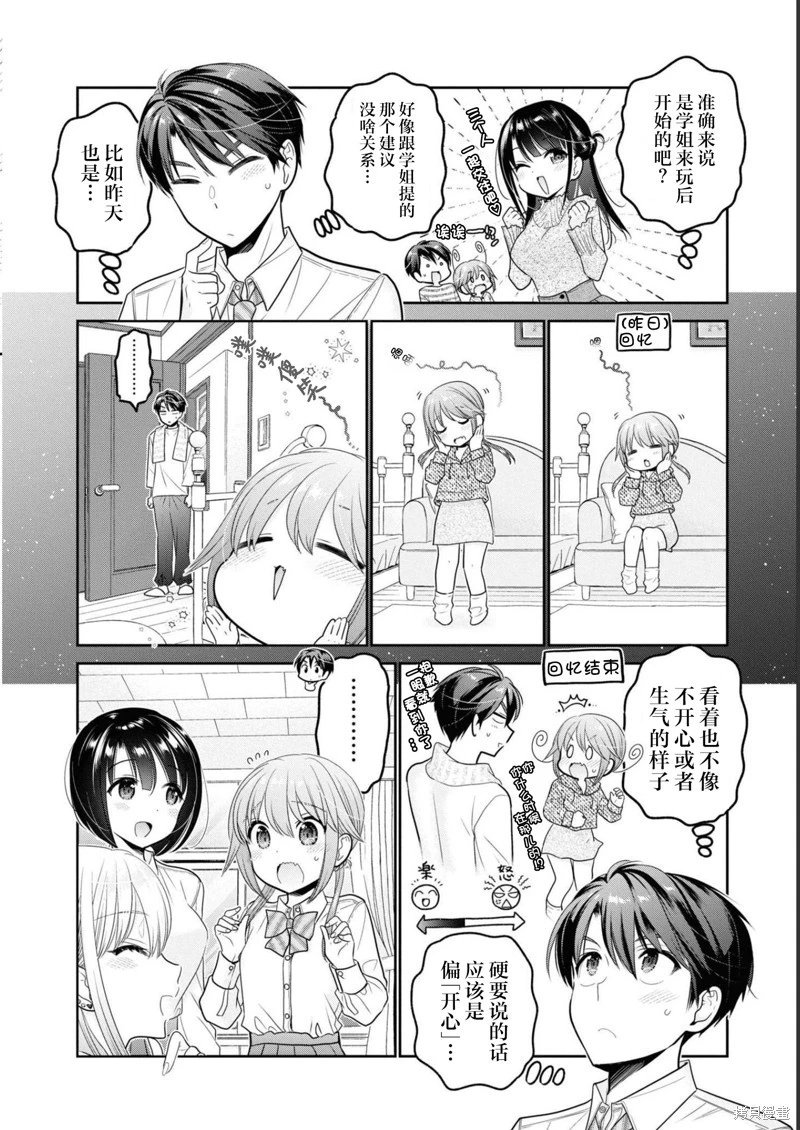 第31话