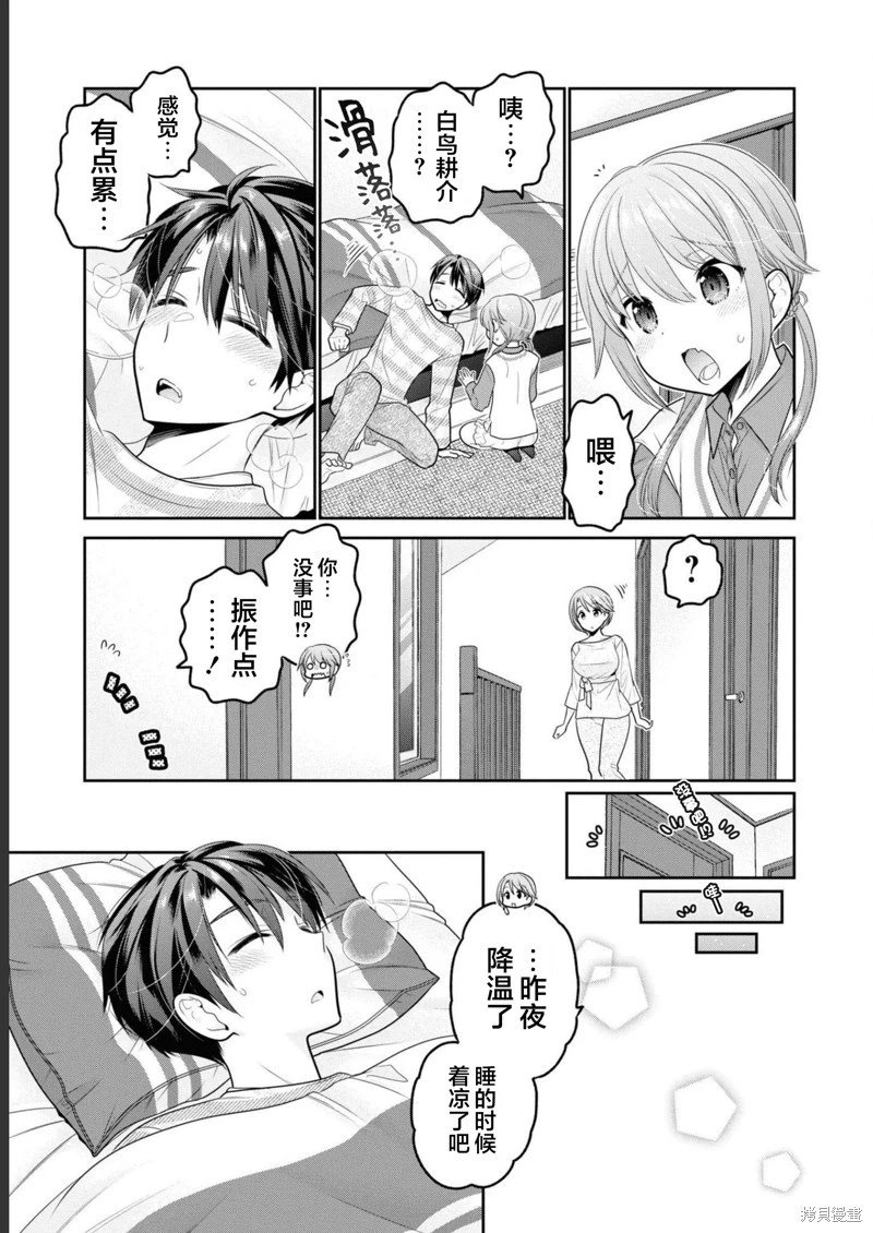 第31话