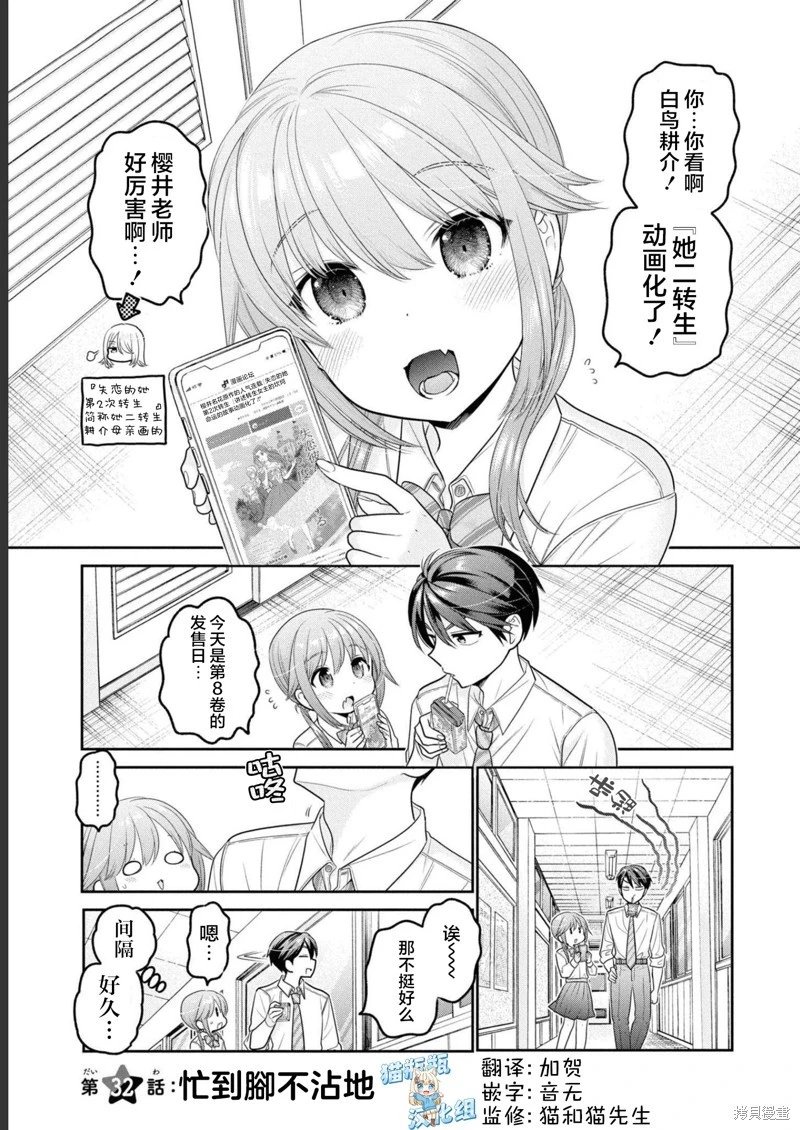 第32话