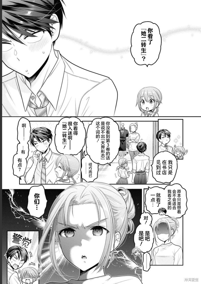 第32话