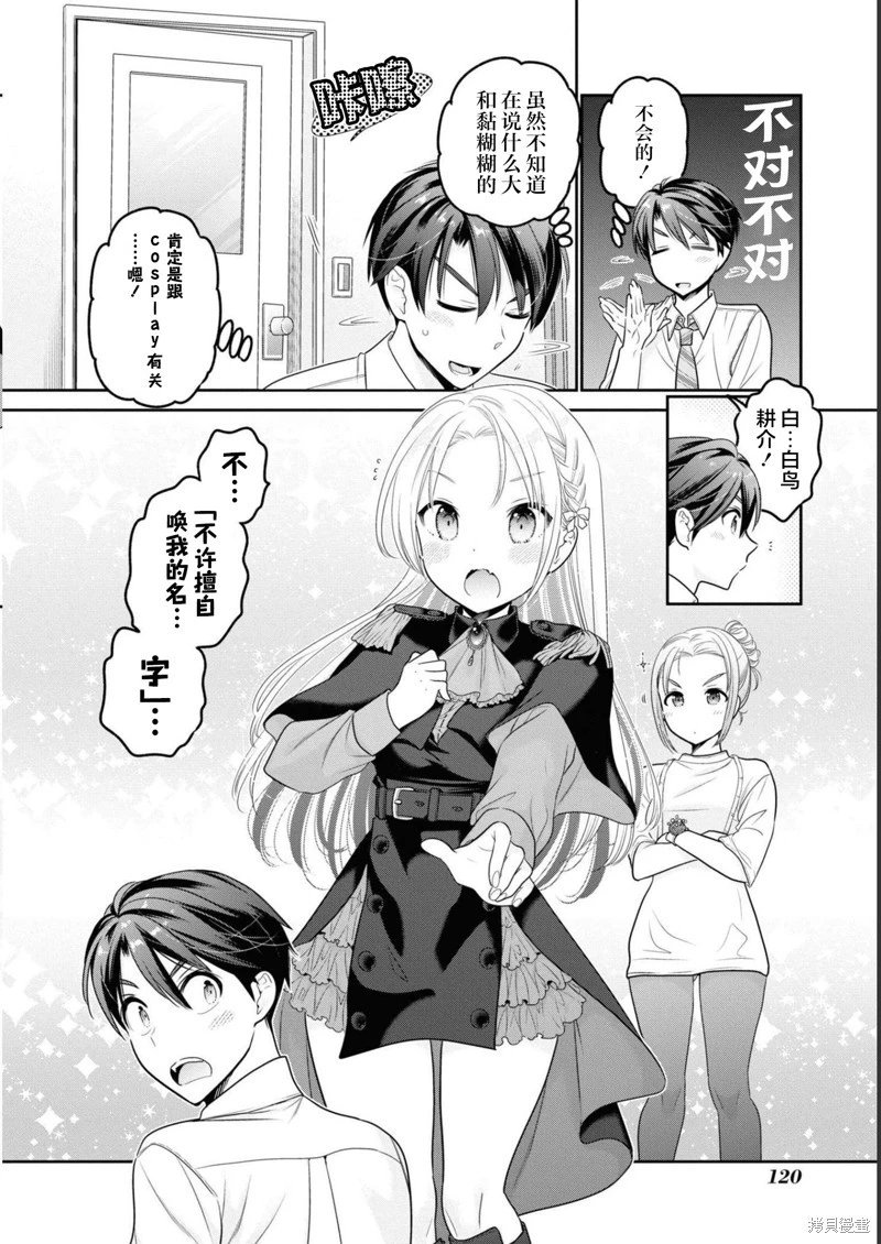 第32话