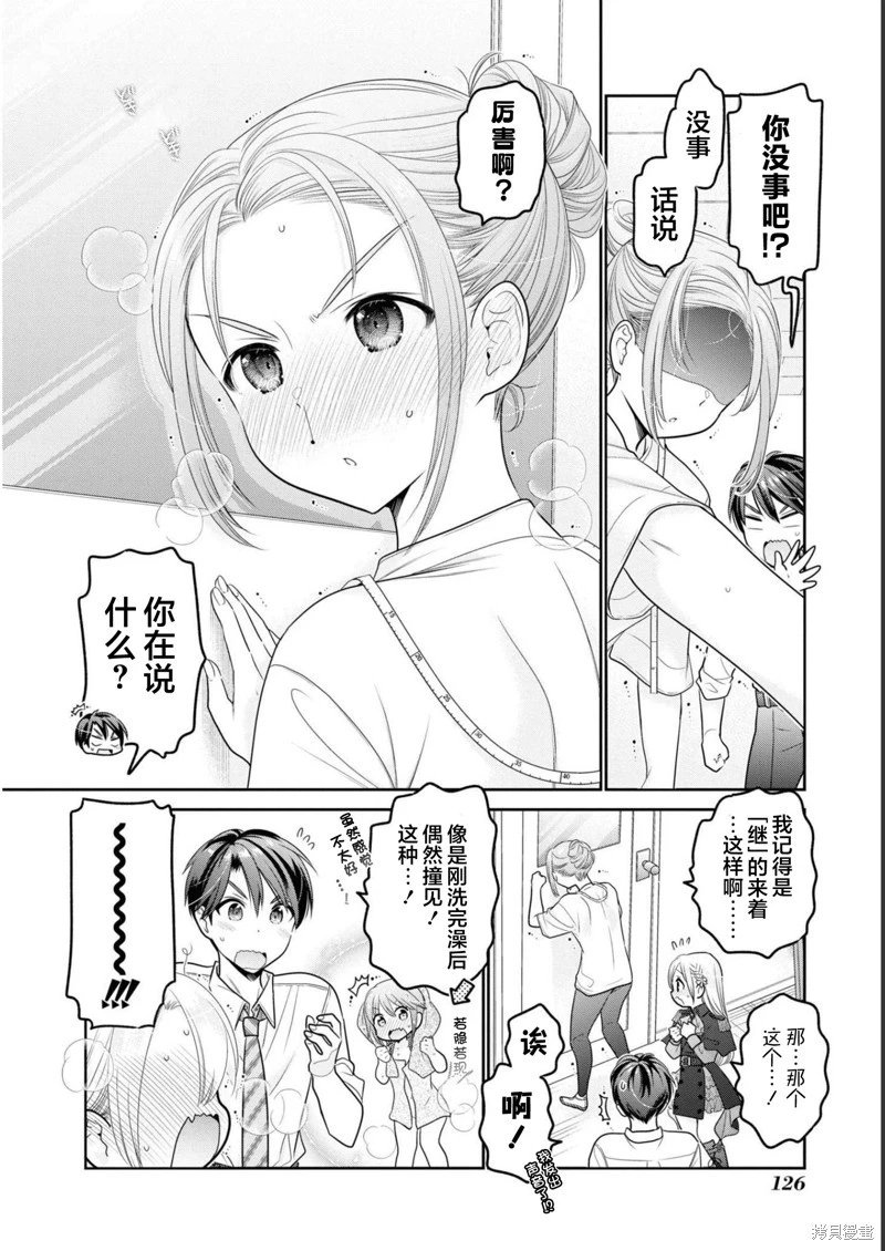 第32话