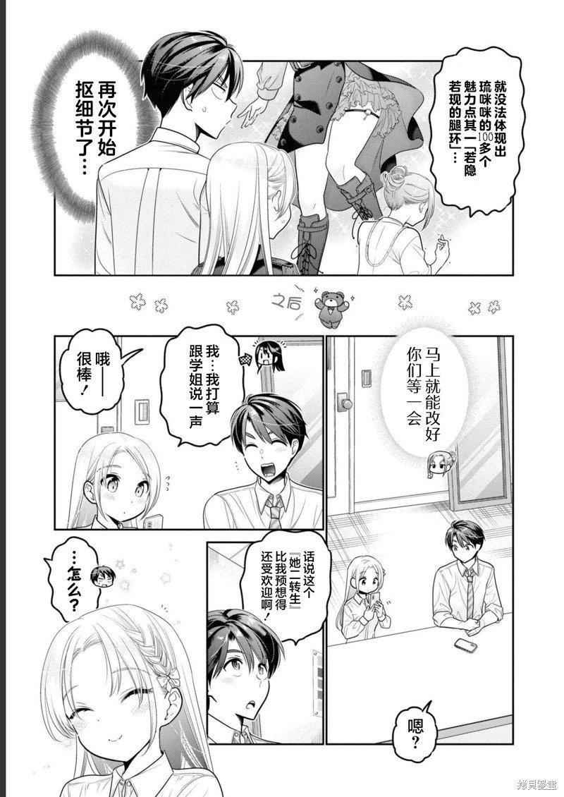 第32话