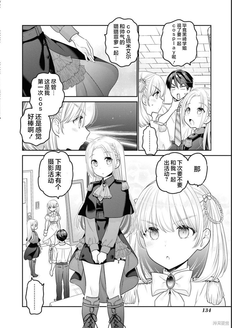 第32话