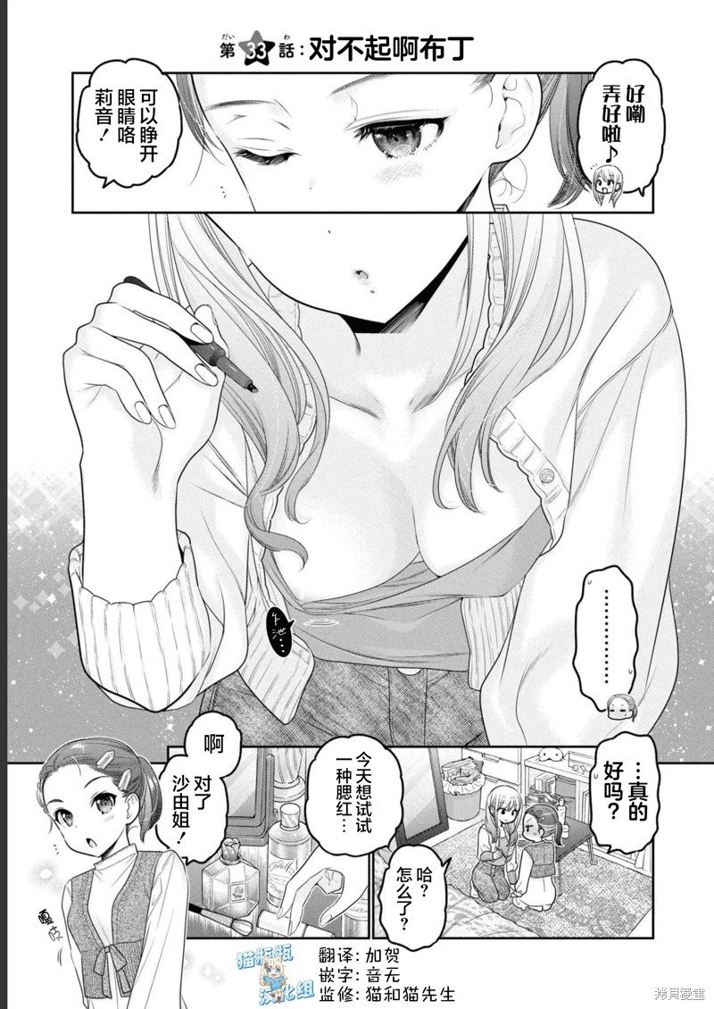第33话