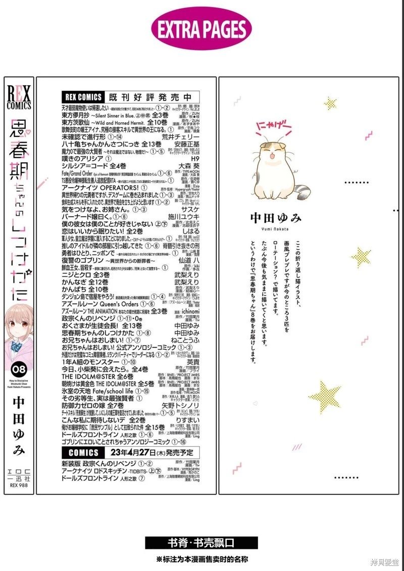 第33话