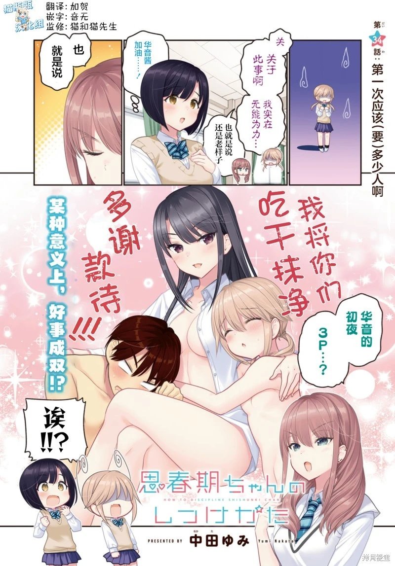 第34话
