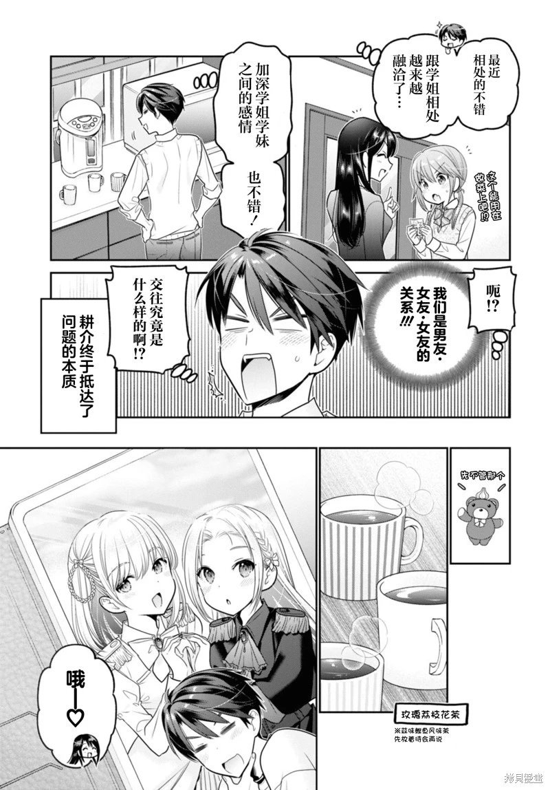 第34话