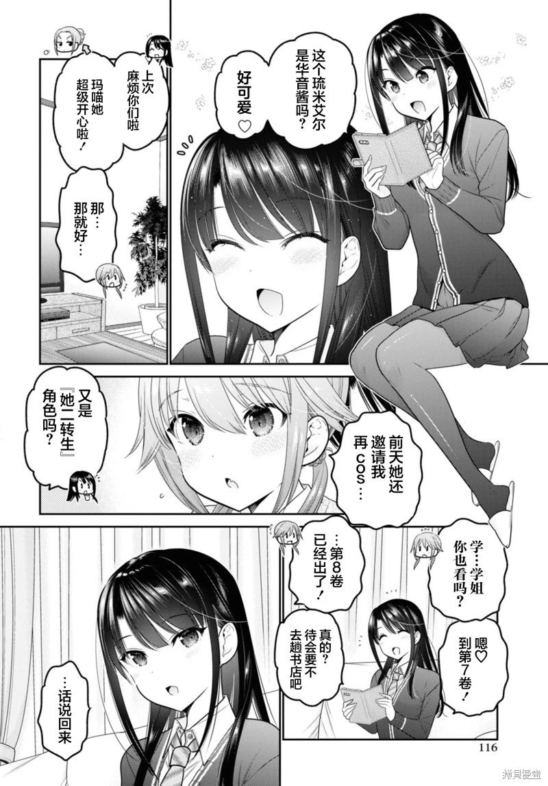 第34话