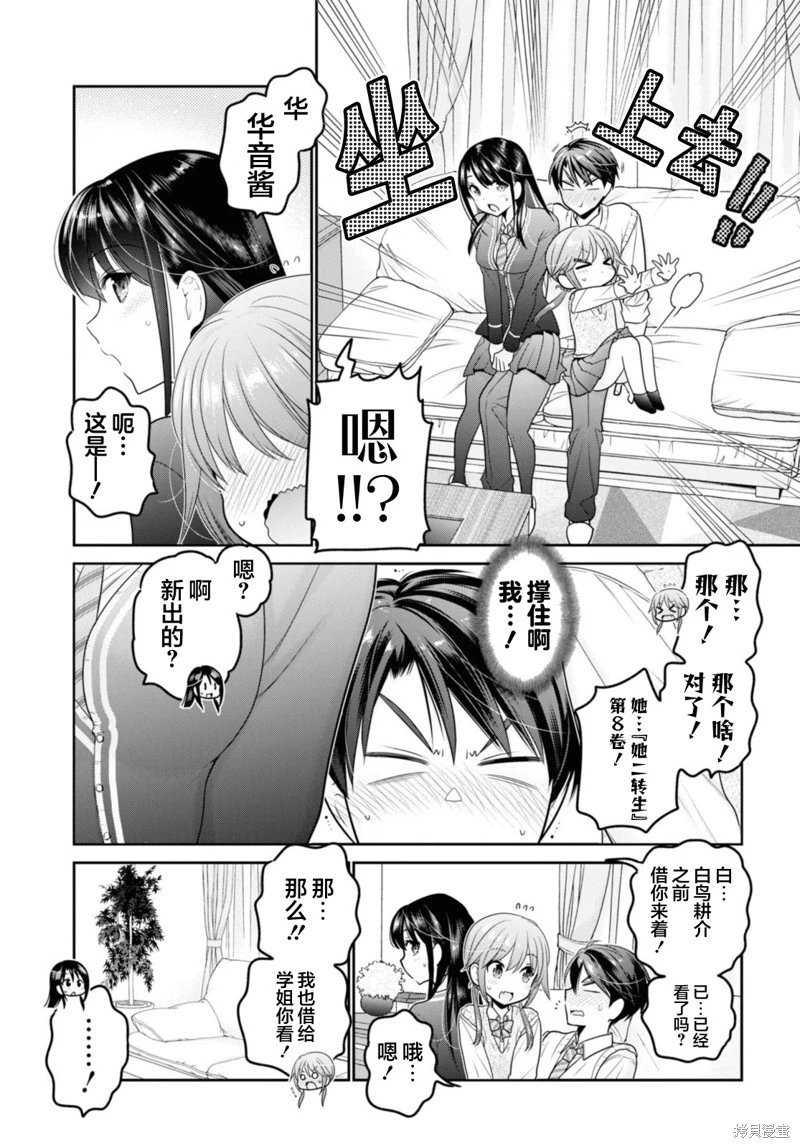 第34话
