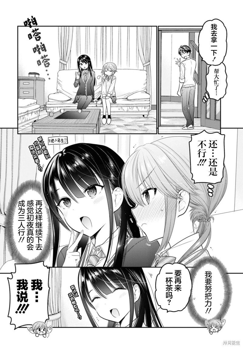 第34话