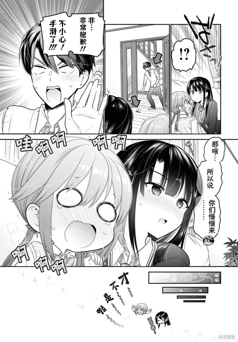 第34话
