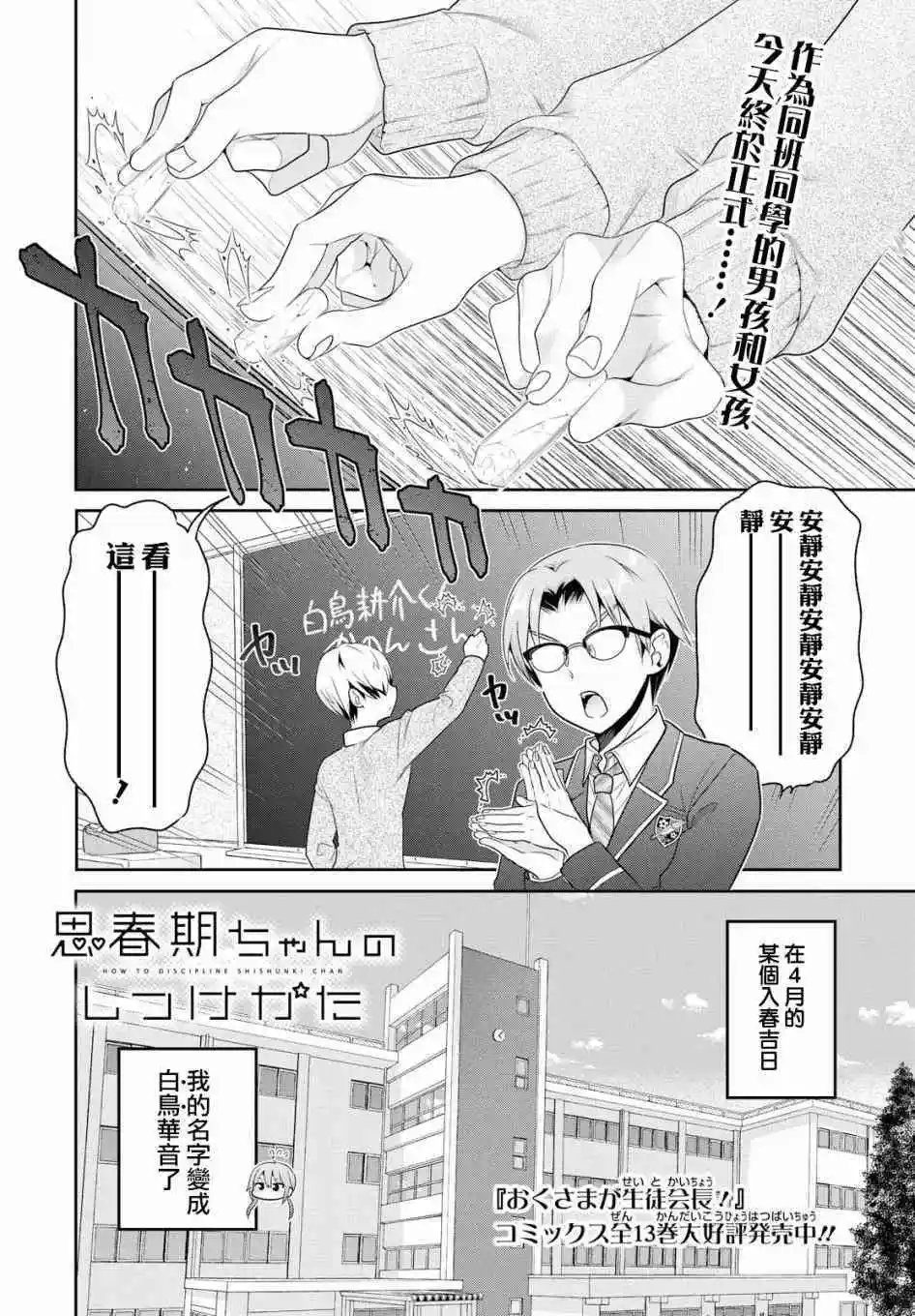 第3话 有了新的姓氏了