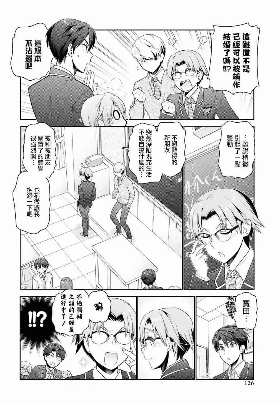 第3话 有了新的姓氏了