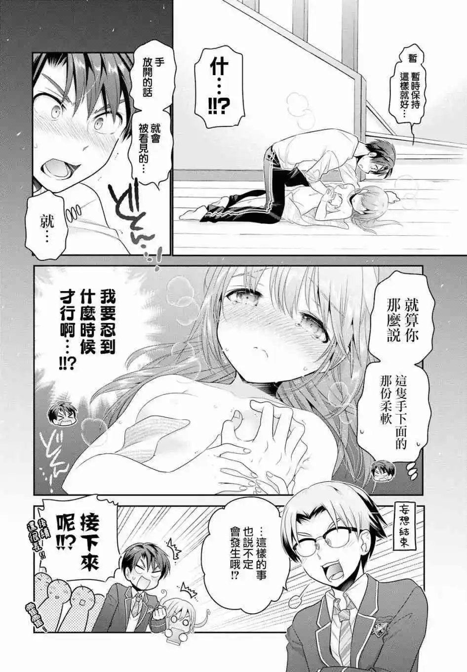 第3话 有了新的姓氏了