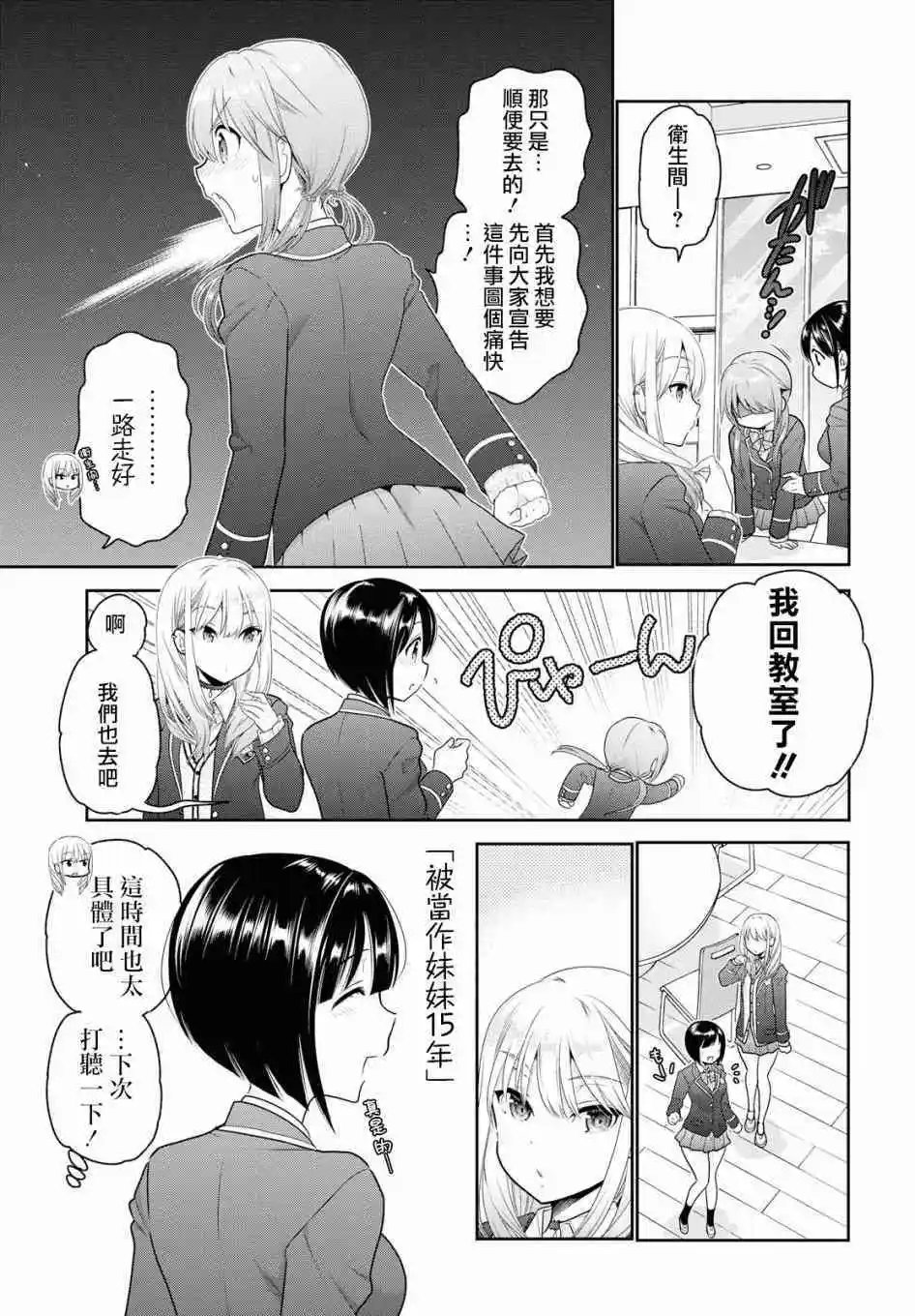 第3话 有了新的姓氏了