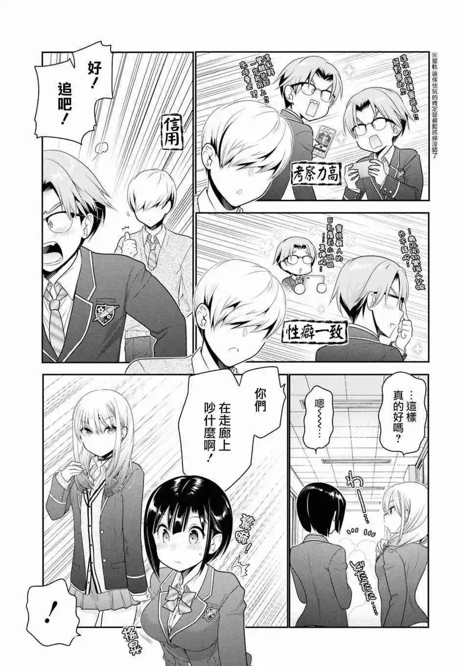 第3话 有了新的姓氏了