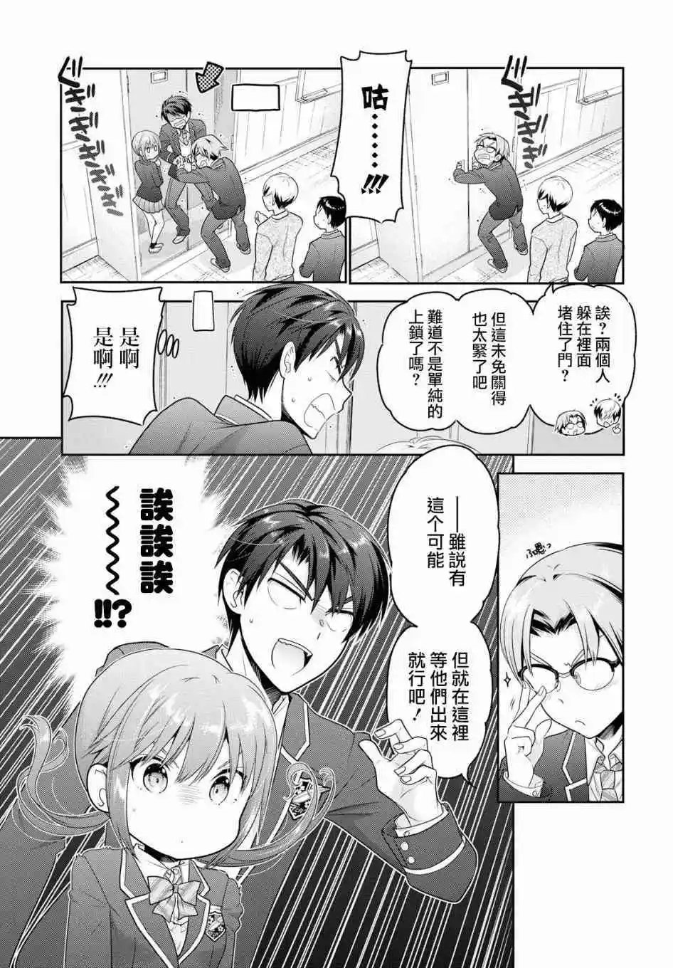 第3话 有了新的姓氏了