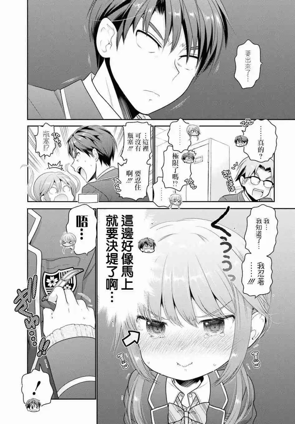 第3话 有了新的姓氏了