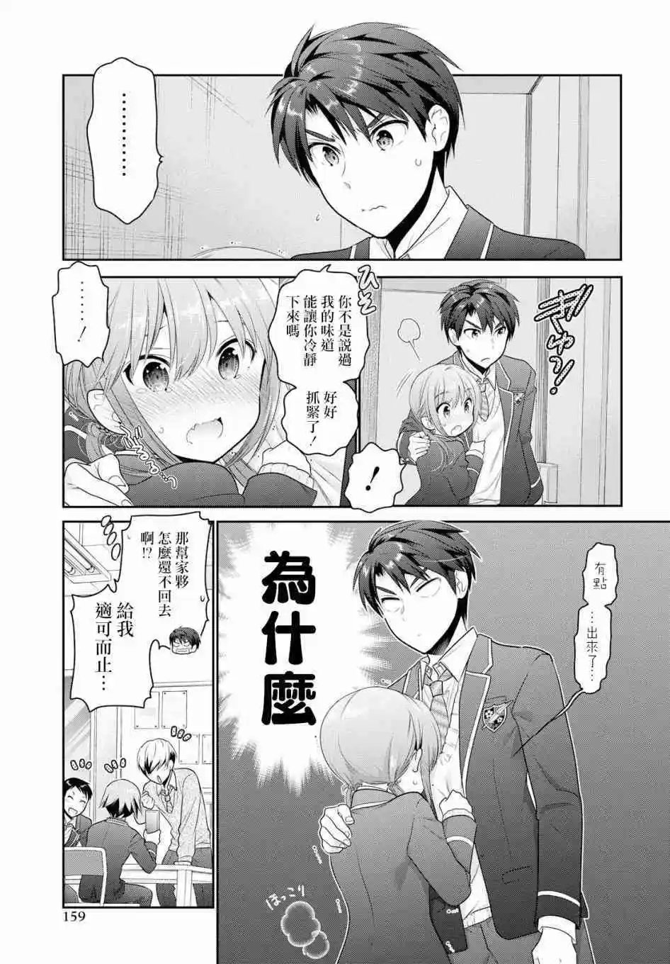 第3话 有了新的姓氏了