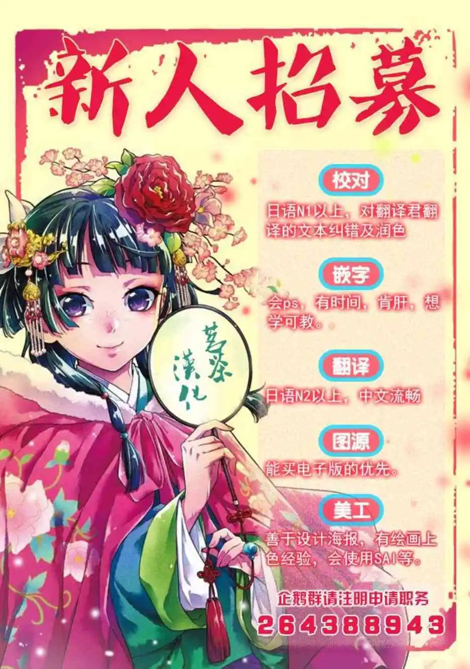 第3话 有了新的姓氏了