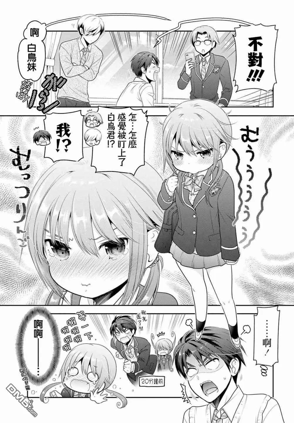 第4话 同居生活的忐忑