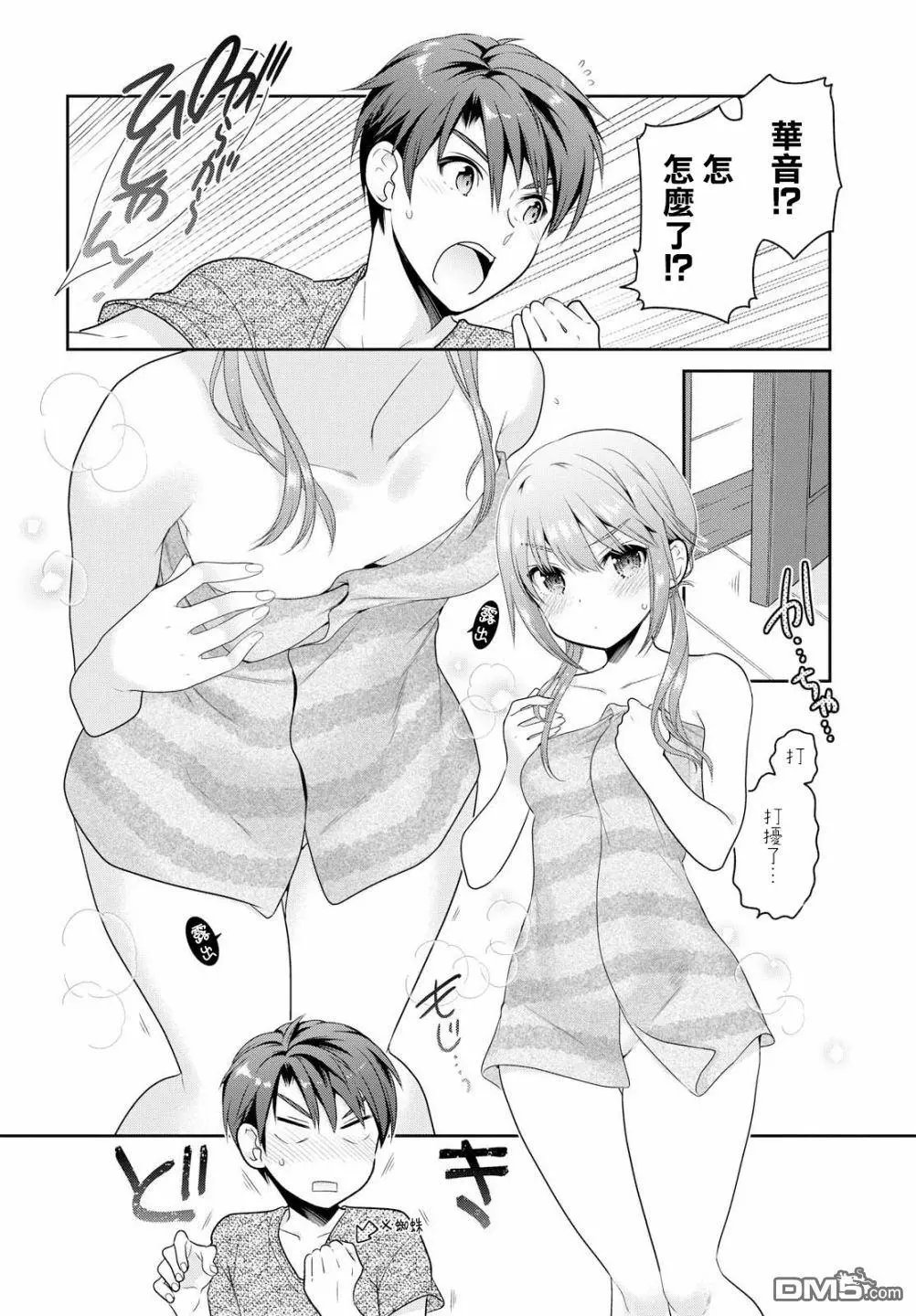 第4话 同居生活的忐忑
