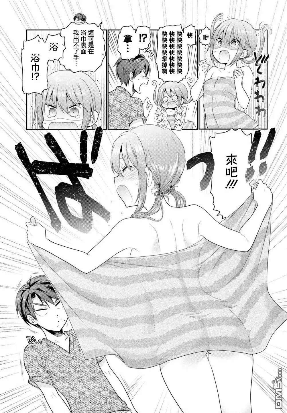 第4话 同居生活的忐忑