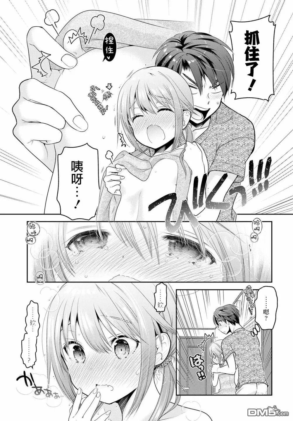 第4话 同居生活的忐忑