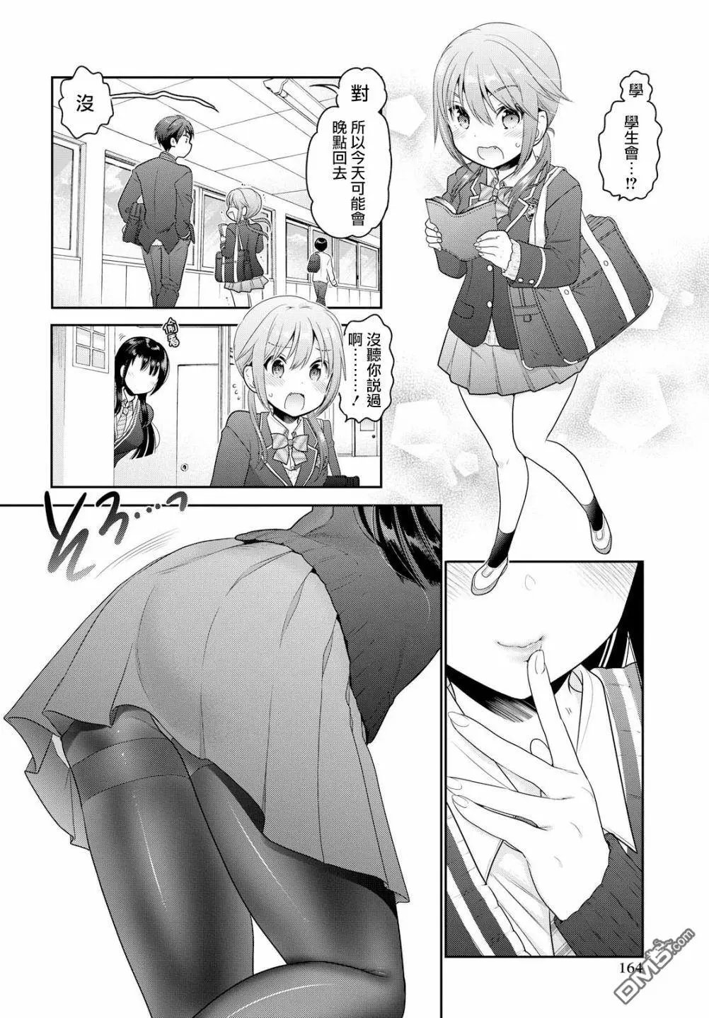 第4话 同居生活的忐忑