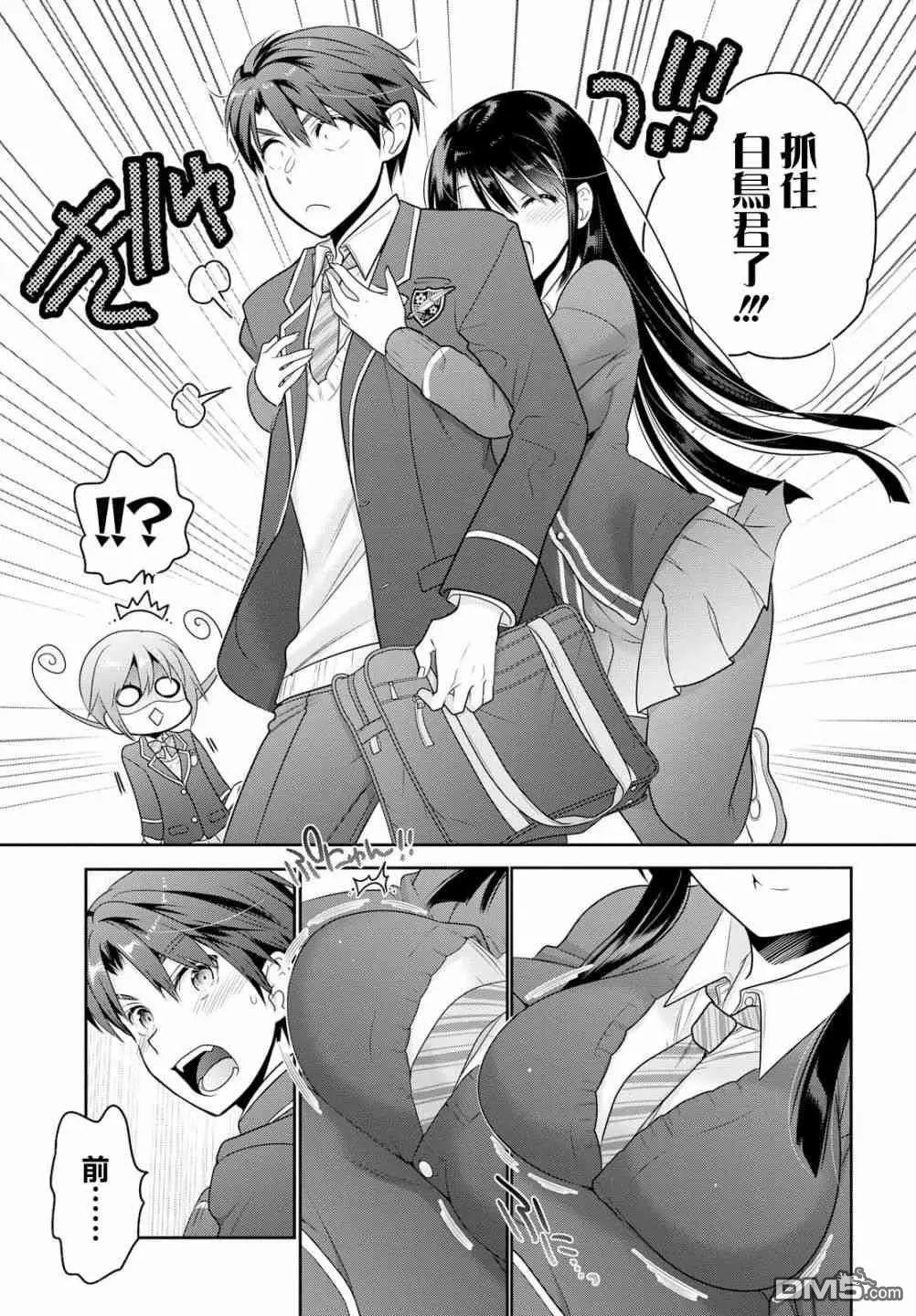 第4话 同居生活的忐忑