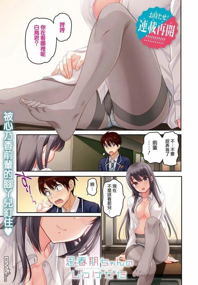 第5话 这份礼物怎么样？