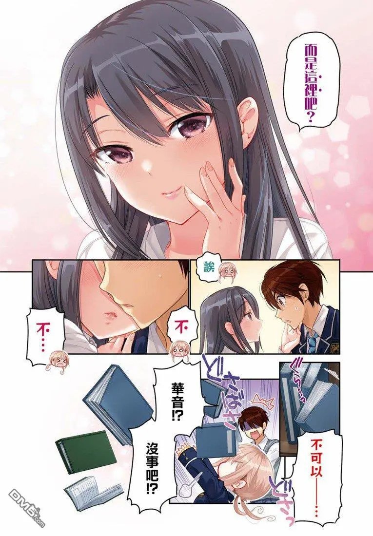 第5话 这份礼物怎么样？