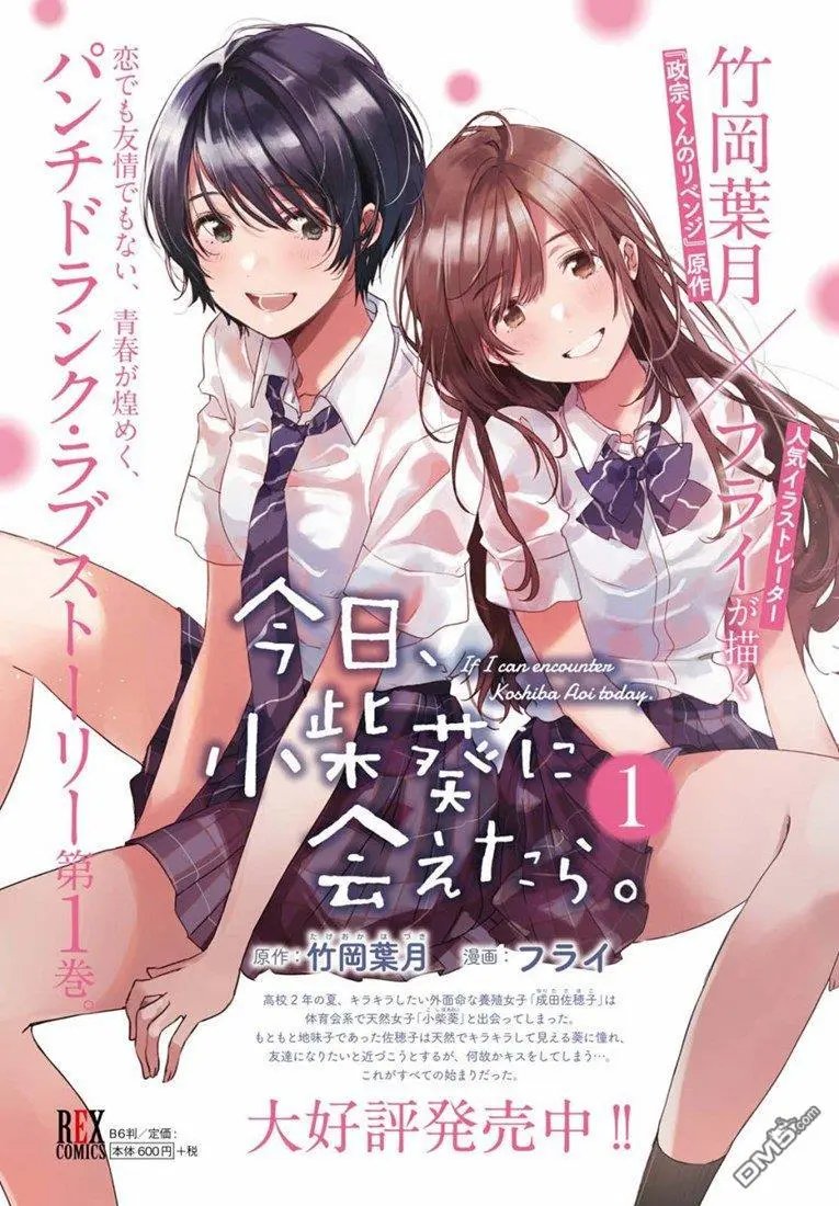 第5话 这份礼物怎么样？