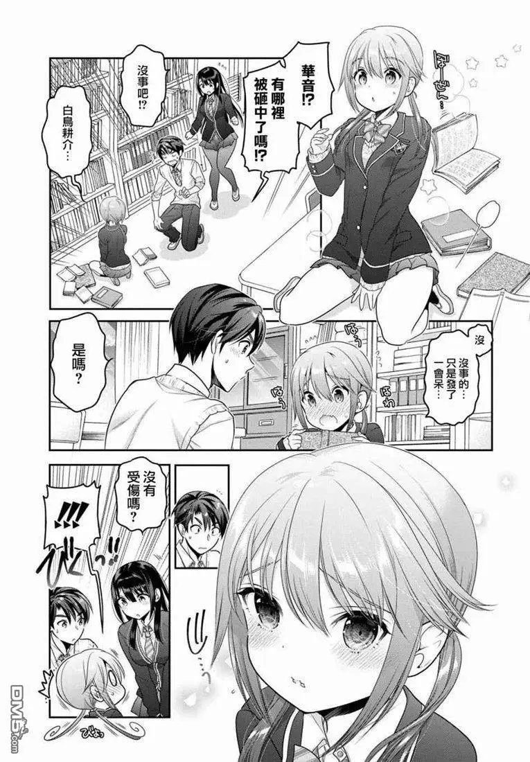 第5话 这份礼物怎么样？