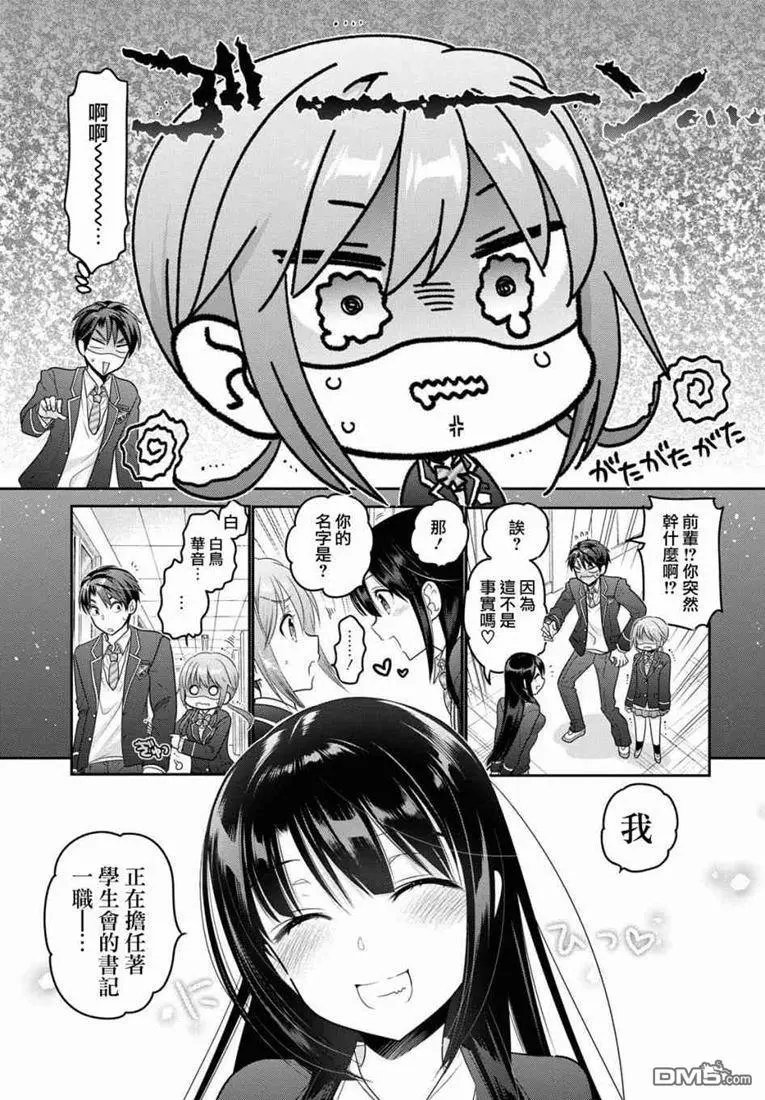 第5话 这份礼物怎么样？